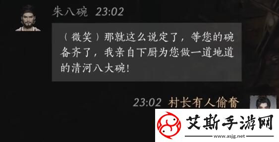 燕云十六声朱八碗怎么聊天朱八碗对话攻略分享