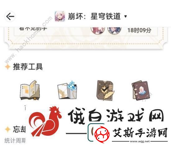 崩坏星穹铁道混沌回忆奶妈打法攻略混沌回忆怎么通关