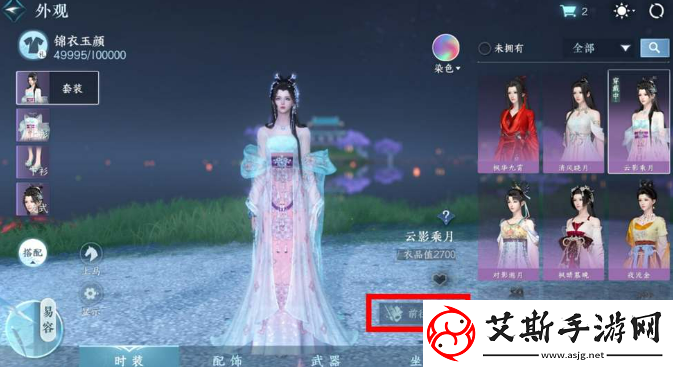 逆水寒手游时装怎么染色 发型时装染色方法攻略
