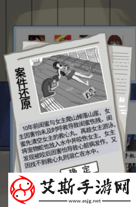 汉字找茬王豪华游轮案怎么过,豪华游轮案还原场景找到真相攻略