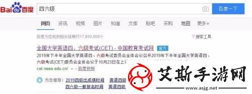 2021四六级成绩怎么查