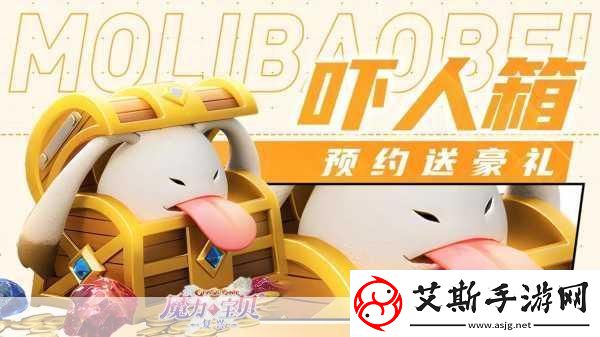 魔力宝贝复兴公测盛典解锁海量礼包福利秘籍