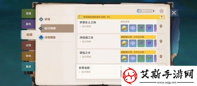 原神成就银河搭便车指南攻略-活动期间的奖励最大化攻略