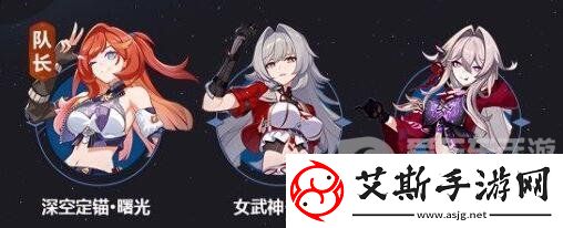崩坏3享乐狂宴邀影阵容怎么搭配