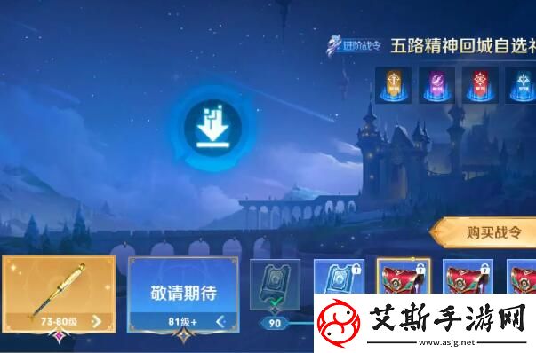 王者荣耀祈光之泉抽奖保底多少钱