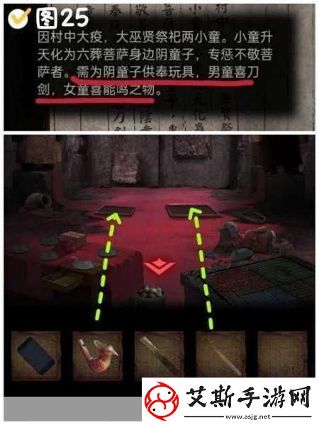 纸嫁衣2奘铃村全面解析通关攻略