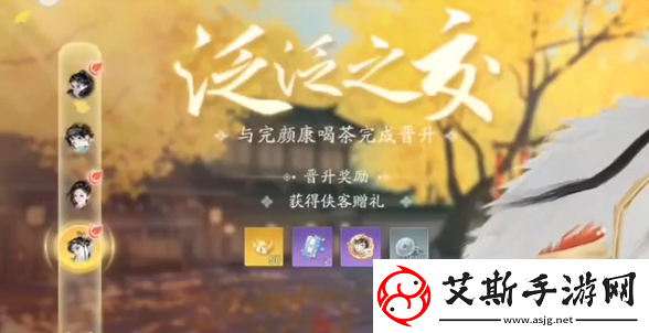 射雕手游角色礼物怎么获得