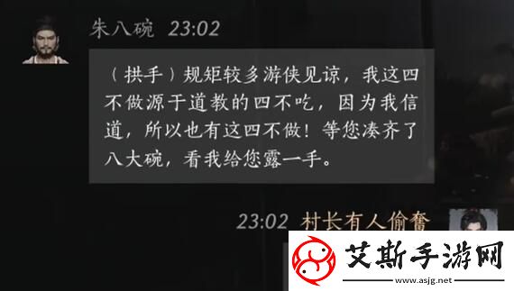 燕云十六声朱八碗怎么聊天朱八碗对话攻略分享