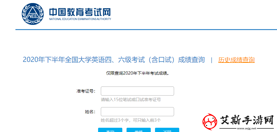 2021四六级成绩怎么查