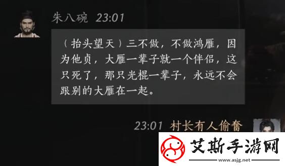 燕云十六声朱八碗怎么聊天朱八碗对话攻略分享