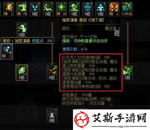 DNF缪斯复活技能是哪个技能？缪斯复活技能介绍