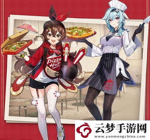原神联动必胜客时间什么时候