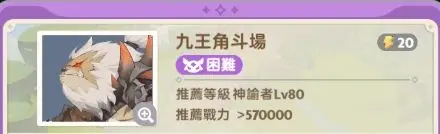 出发吧麦芬九王角斗场副本怎么过