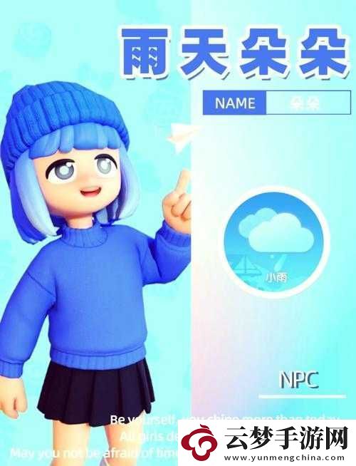 心动小镇蓝色抹胸裙怎么获得：探寻获取的秘密途径