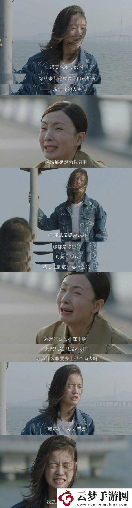“妈妈的水帘洞”：崛起的科技新星-藏匿的智慧瑰宝