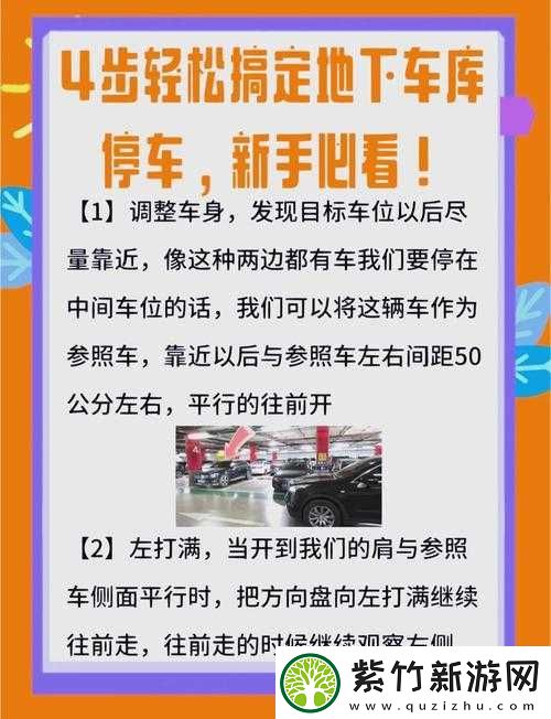 在停车场里震车会被发现吗