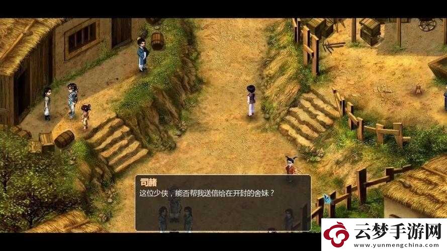 新仙剑奇侠传全面转职攻略