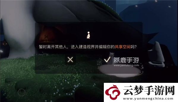 光遇共享空间位置介绍