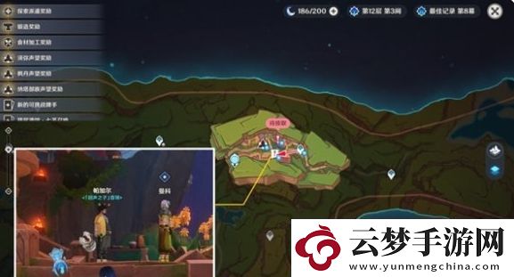 原神
