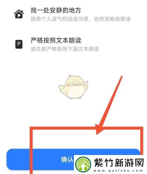 豆包怎么录入自己的声音