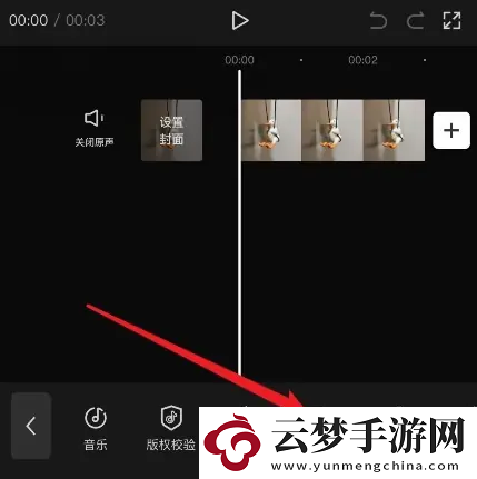 剪映怎么导出音频mp3