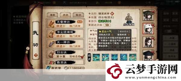 烟雨江湖种玉诀秘传攻略-一步步教你获取种玉诀