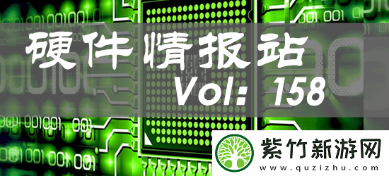 硬件情报站第158期：RTX-5090-D或不缩水游戏性能-大神将M4版Mac-Mini改为电池供电
