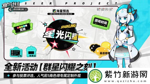 手机游戏周边-精美礼品送不停：赛尔计划怎么加好友