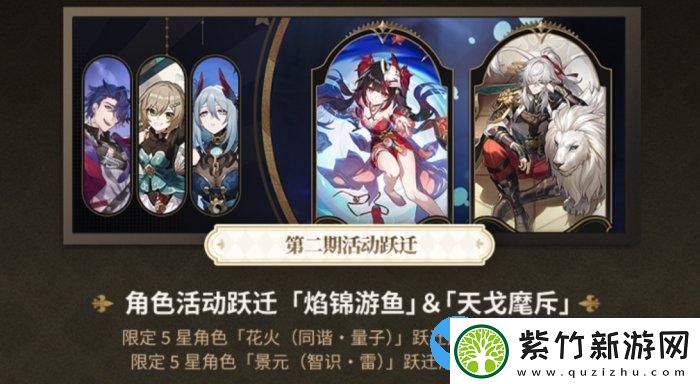 崩坏星穹铁道春节卡池怎么抽