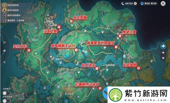 原神沉玉谷区域任务大全