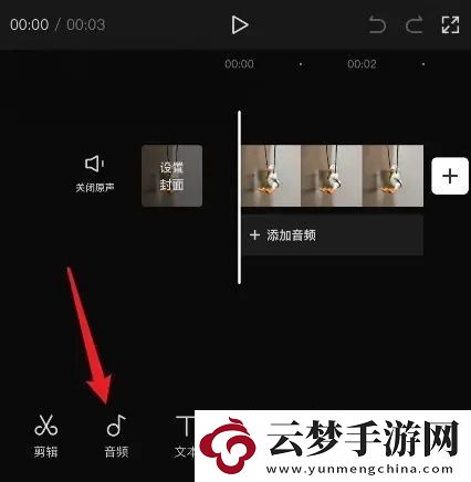 剪映怎么导出音频mp3