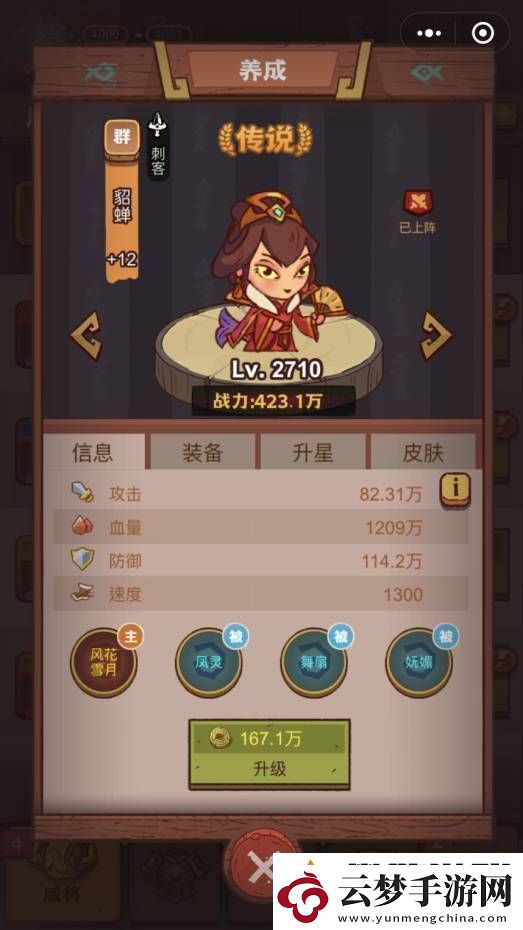 咸鱼之王俱乐部程普怎么打