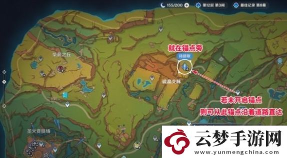 原神