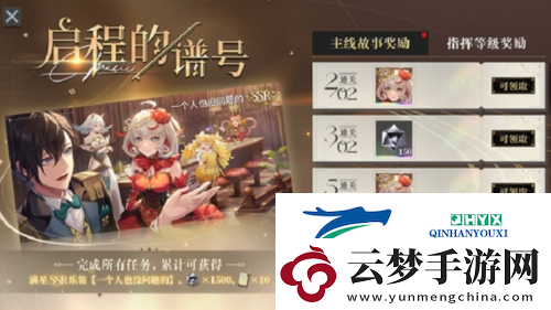宿命回响