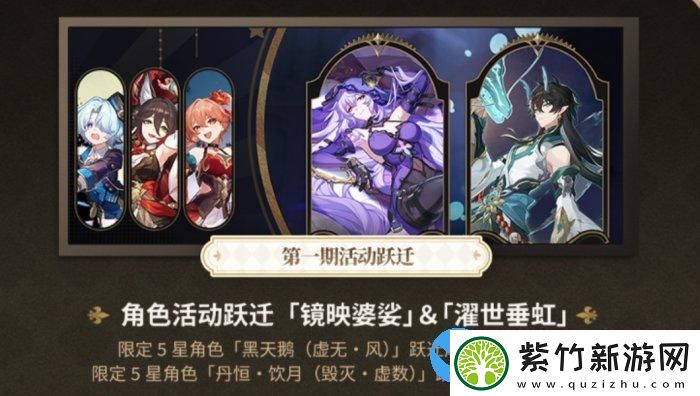 崩坏星穹铁道春节卡池怎么抽