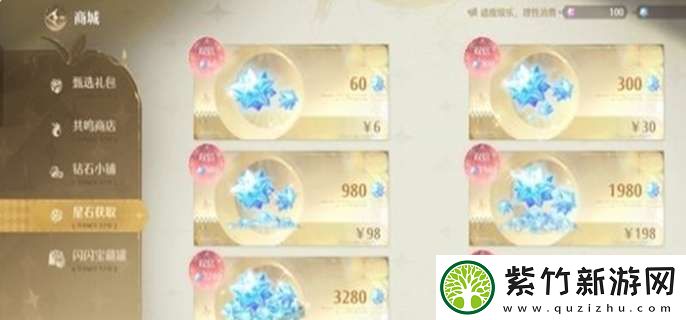 无限暖暖氪金攻略