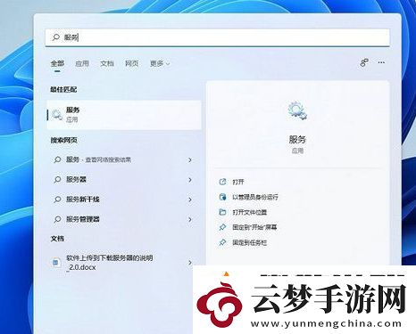 win11电脑wifi图标消失了怎么办-win11电脑wifi图标消失解决方法