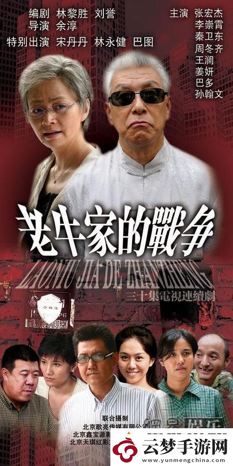 为何选择“老牛影院免费观看电视剧的优点”值得关注柯林资讯