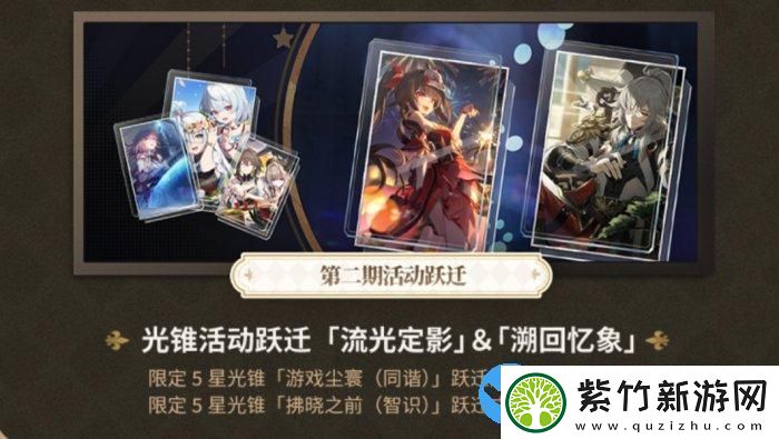 崩坏星穹铁道春节卡池怎么抽