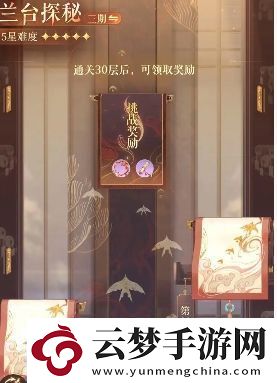 如鸢装金玻璃怎么获得