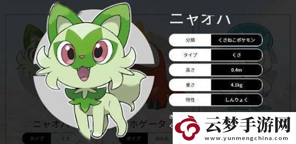 宝可梦朱紫草之誓约获得方法
