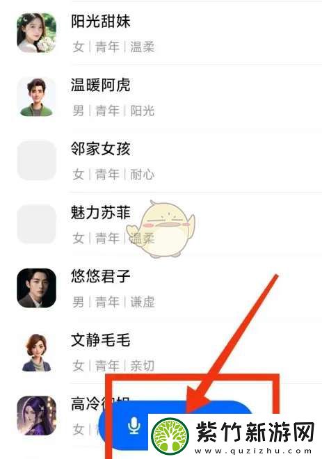 豆包怎么录入自己的声音