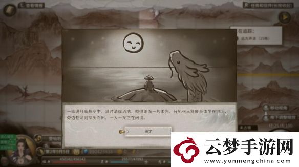 鬼谷八荒新版本消息公布-12月27日正式上线