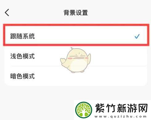 豆包怎么设置背景跟随系统