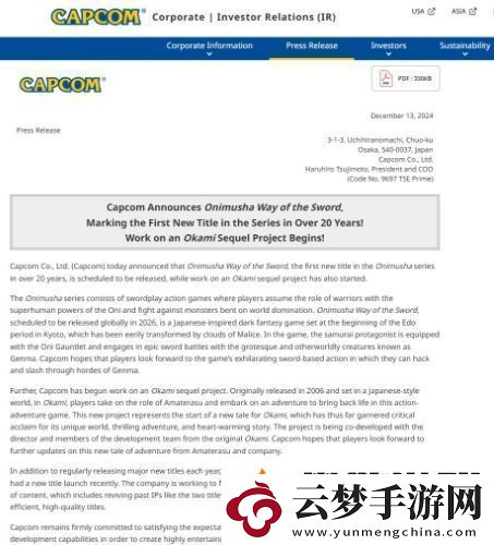 继鬼武者等新作亮相后卡普空将专注于复兴老IP