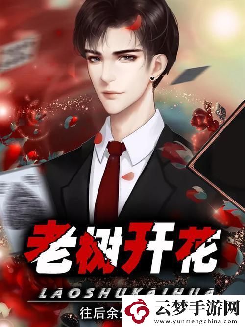 “苏媚赵勇”引发的科技界‘血案’：围观群众视角下的网络喧嚣