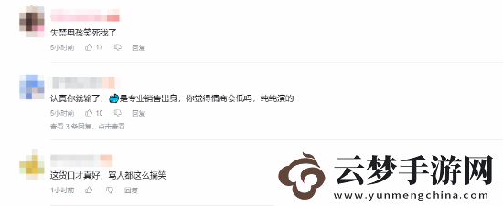 徐静雨玩黑神话