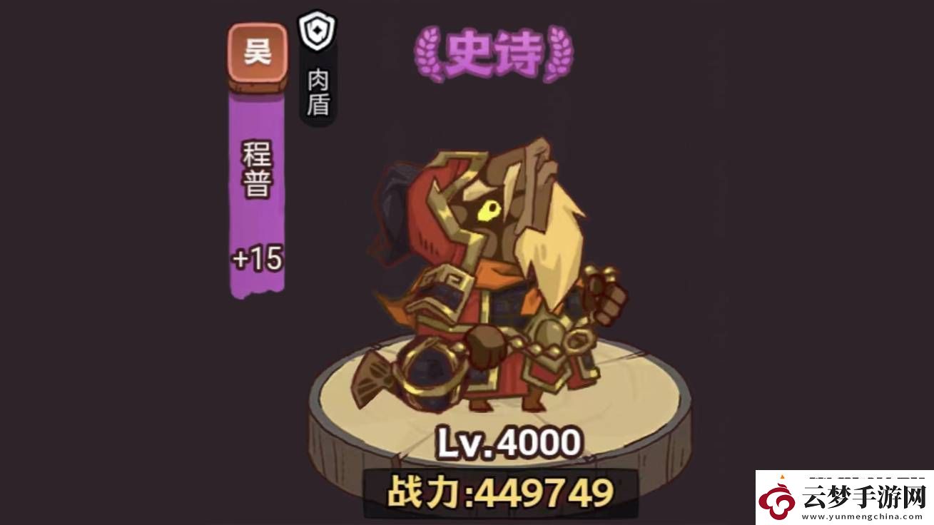 咸鱼之王俱乐部程普怎么打：游戏中最值得学习的技能是什么