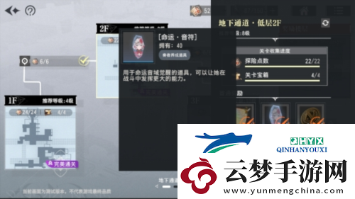 宿命回响