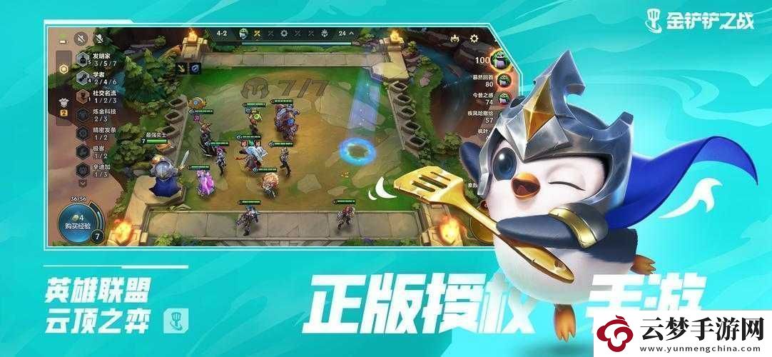 至尊金铲之战：英雄荣光之战舞启新篇章！